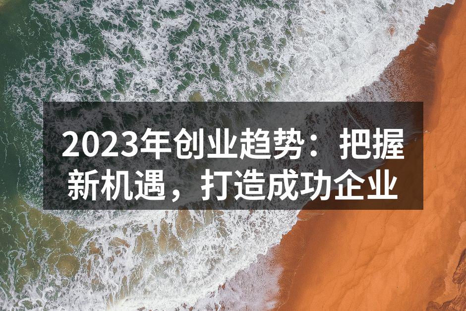 数字化转型的力量